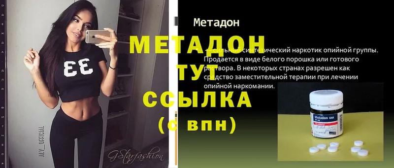 Метадон methadone  Искитим 